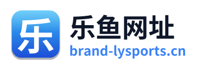 乐鱼网址